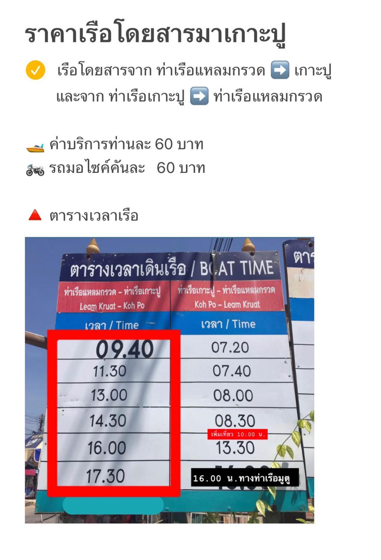 Ko Pu Bankruchaem Homestay Kohpu מראה חיצוני תמונה