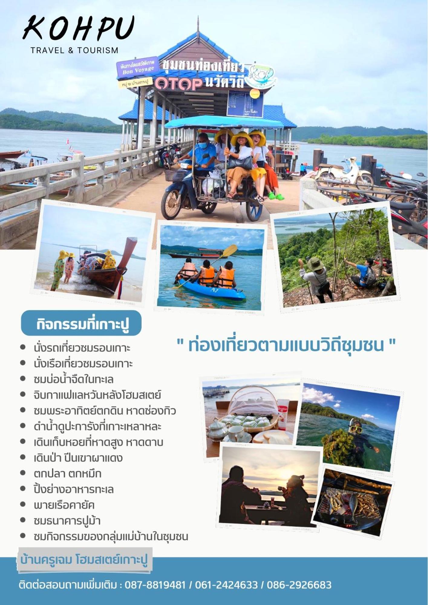 Ko Pu Bankruchaem Homestay Kohpu מראה חיצוני תמונה